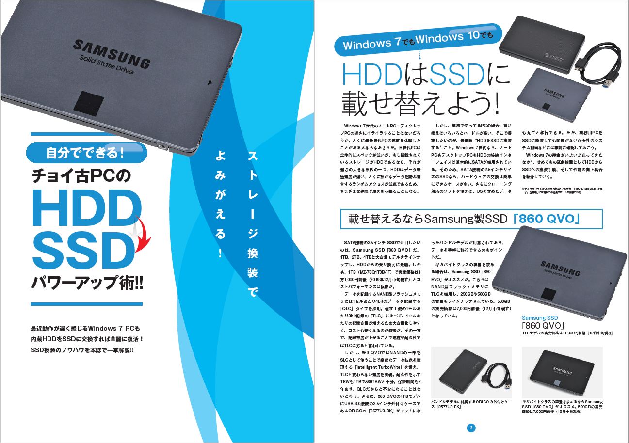 PCパーツSamsung 860QVO 1TB SSD