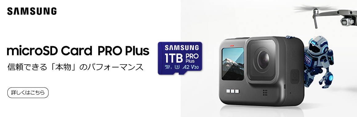 microSD PRO Plus 2023